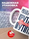 Робототехник крутится премия мутится