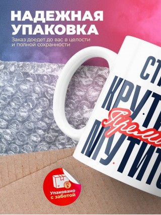 Стюард крутится премия мутится