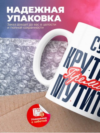 Судья крутится премия мутится