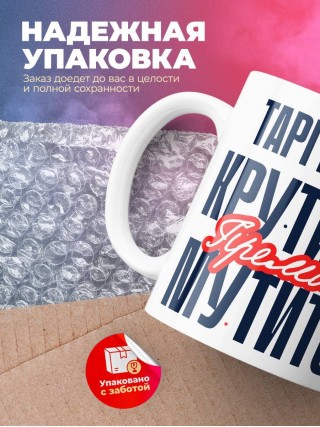 Таргетолог крутится премия мутится