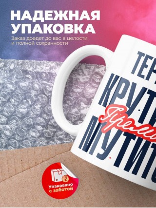 Терапевт крутится премия мутится