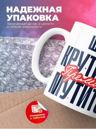 Швея крутится премия мутится