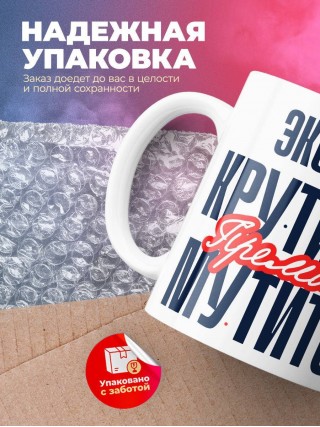 Эксперт крутится премия мутится