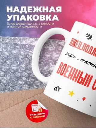 Лжец подлец мерзавец или можно просто военный судья