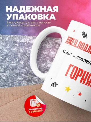 Лжец подлец мерзавец или можно просто горняк