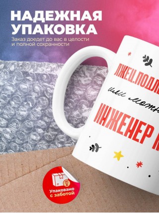 Лжец подлец мерзавец или можно просто инженер кипиа