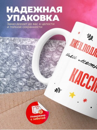 Лжец подлец мерзавец или можно просто кассир