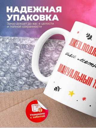 Лжец подлец мерзавец или можно просто мануальный терапевт