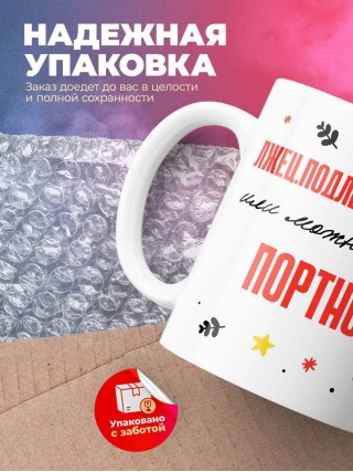 Лжец подлец мерзавец или можно просто портной