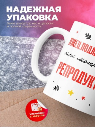 Лжец подлец мерзавец или можно просто репродуктолог