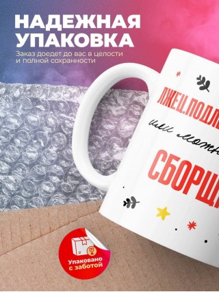 Лжец подлец мерзавец или можно просто сборщик