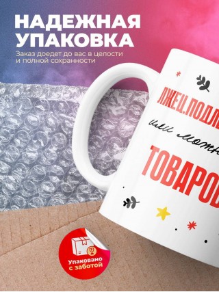 Лжец подлец мерзавец или можно просто товаровед