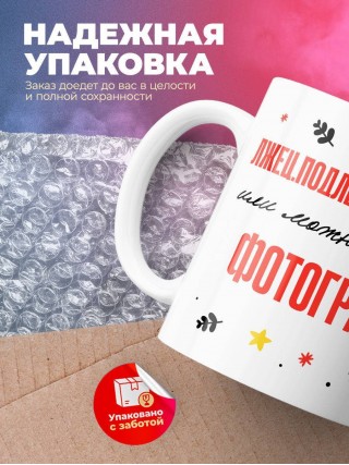 Лжец подлец мерзавец или можно просто фотограф