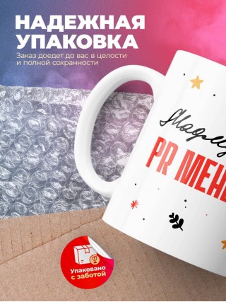 Мадмуазель pr менеджер