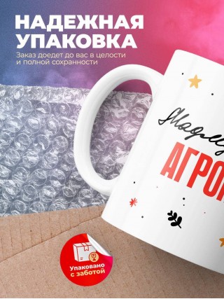 Мадмуазель агроном