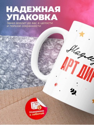 Мадмуазель арт директор