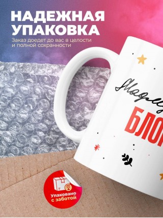 Мадмуазель блогер