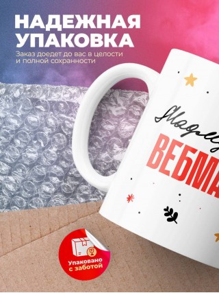 Мадмуазель вебмастер