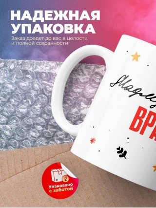 Мадмуазель врач