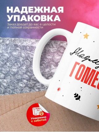 Мадмуазель гомеопат