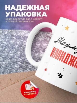 Мадмуазель имиджмейкер