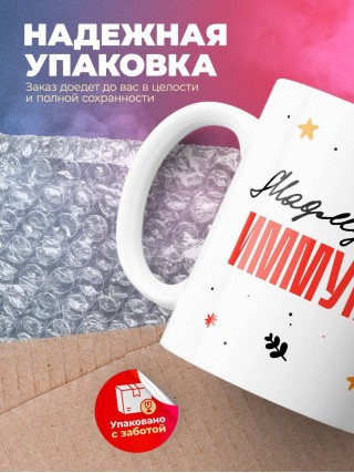 Мадмуазель иммунолог