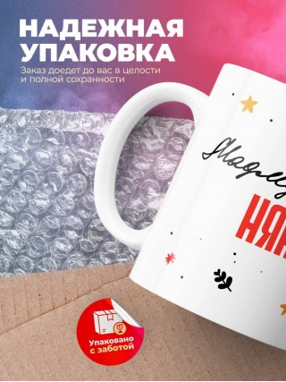 Мадмуазель няня