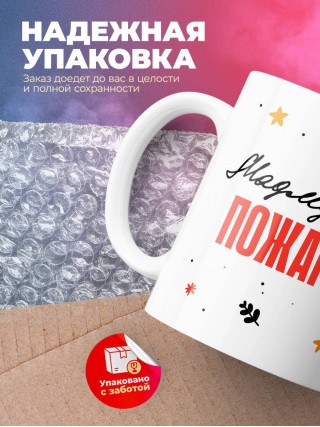 Мадмуазель пожарный