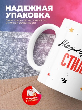 Мадмуазель стилист