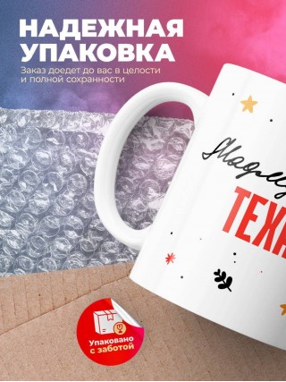 Мадмуазель техник