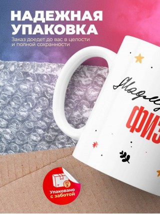 Мадмуазель физик