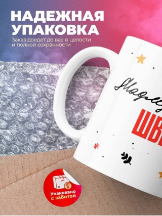 Мадмуазель швея