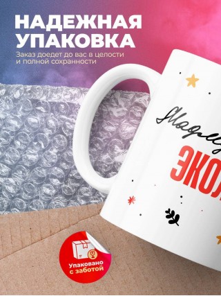 Мадмуазель эколог