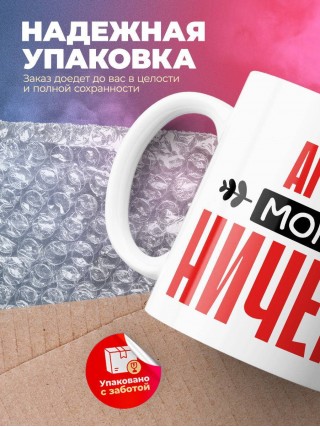 Агент могу ничего