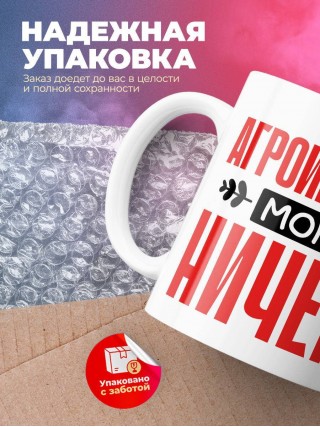 Агроинженер могу ничего