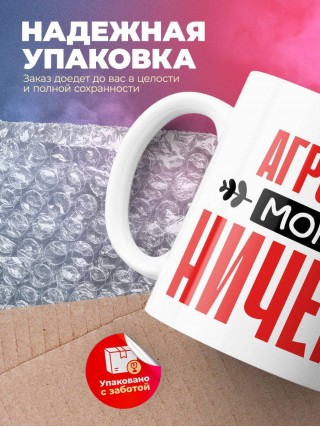 Агроном могу ничего