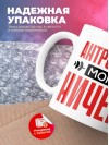 Антрополог могу ничего