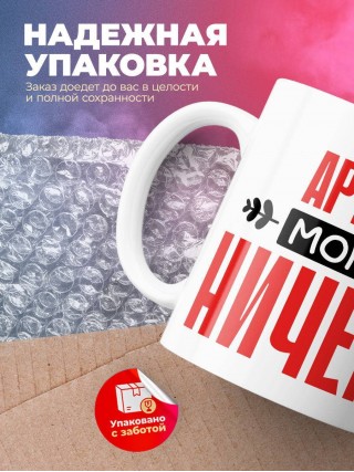 Артист могу ничего