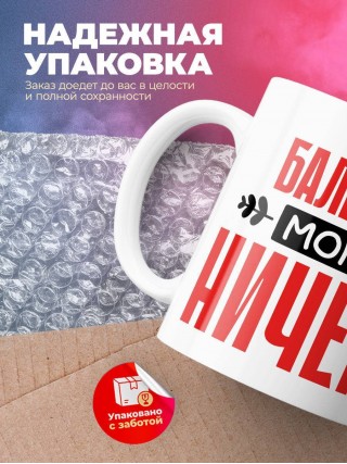 Балерина могу ничего