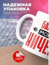 Барбер могу ничего