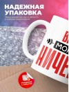 Врач могу ничего