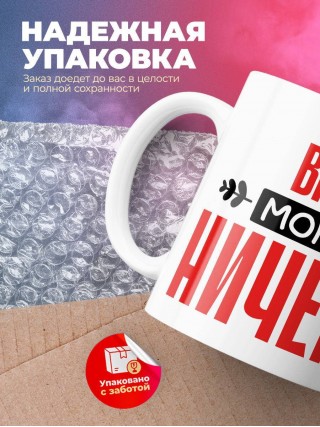 Врач могу ничего