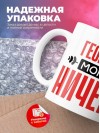 Географ могу ничего