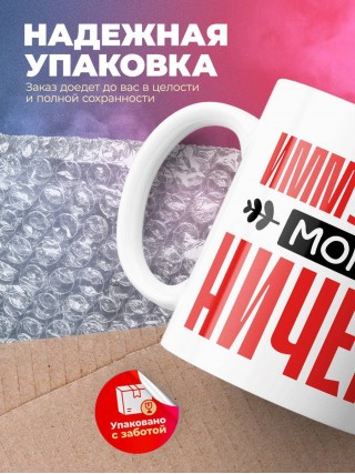 Иммунолог могу ничего