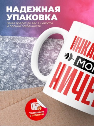 Инкассатор могу ничего