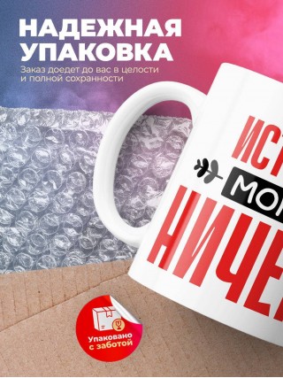 Историк могу ничего