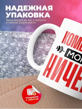 Комбайнер могу ничего