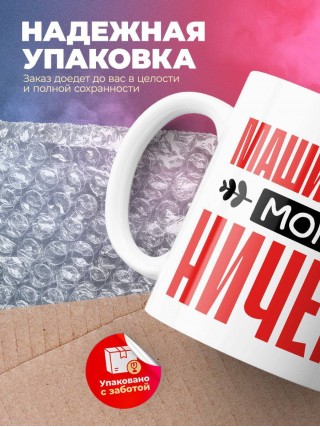 Машинистка могу ничего