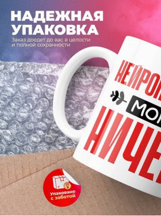 Нейропсихолог могу ничего