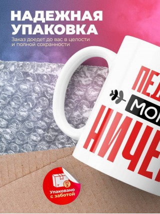 Педагог могу ничего